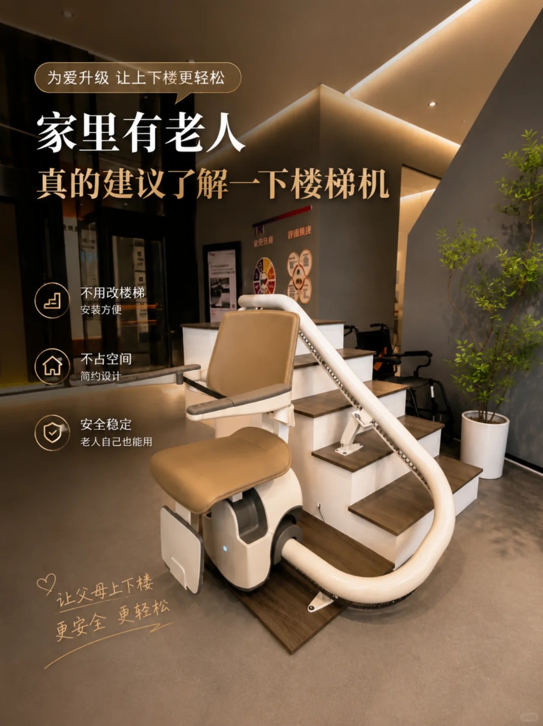 日照原来，父母变老，是从扶着墙上下楼开始的。