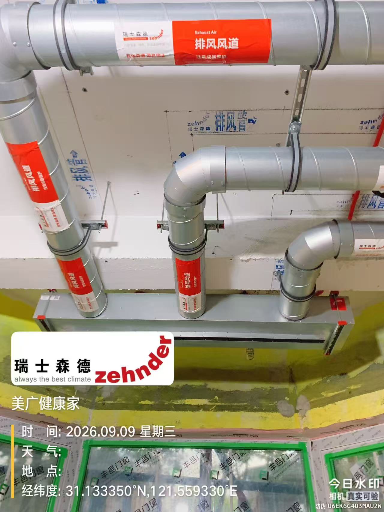 日照上海绿宝园五恒系统施工进度：分风箱与送风管安装